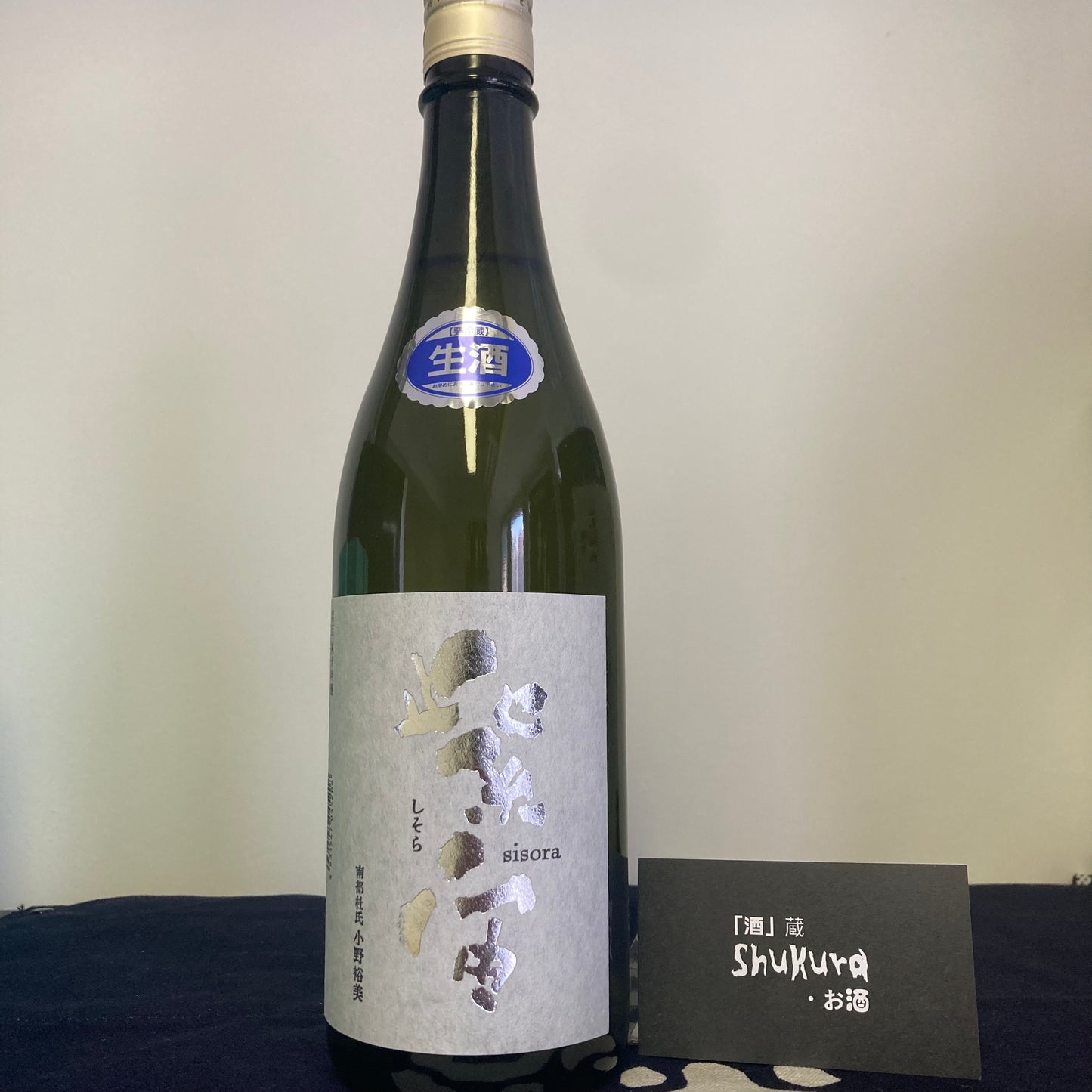 【紫宙】純米吟釀 無濾過生原酒 銀河のしずく 720ML