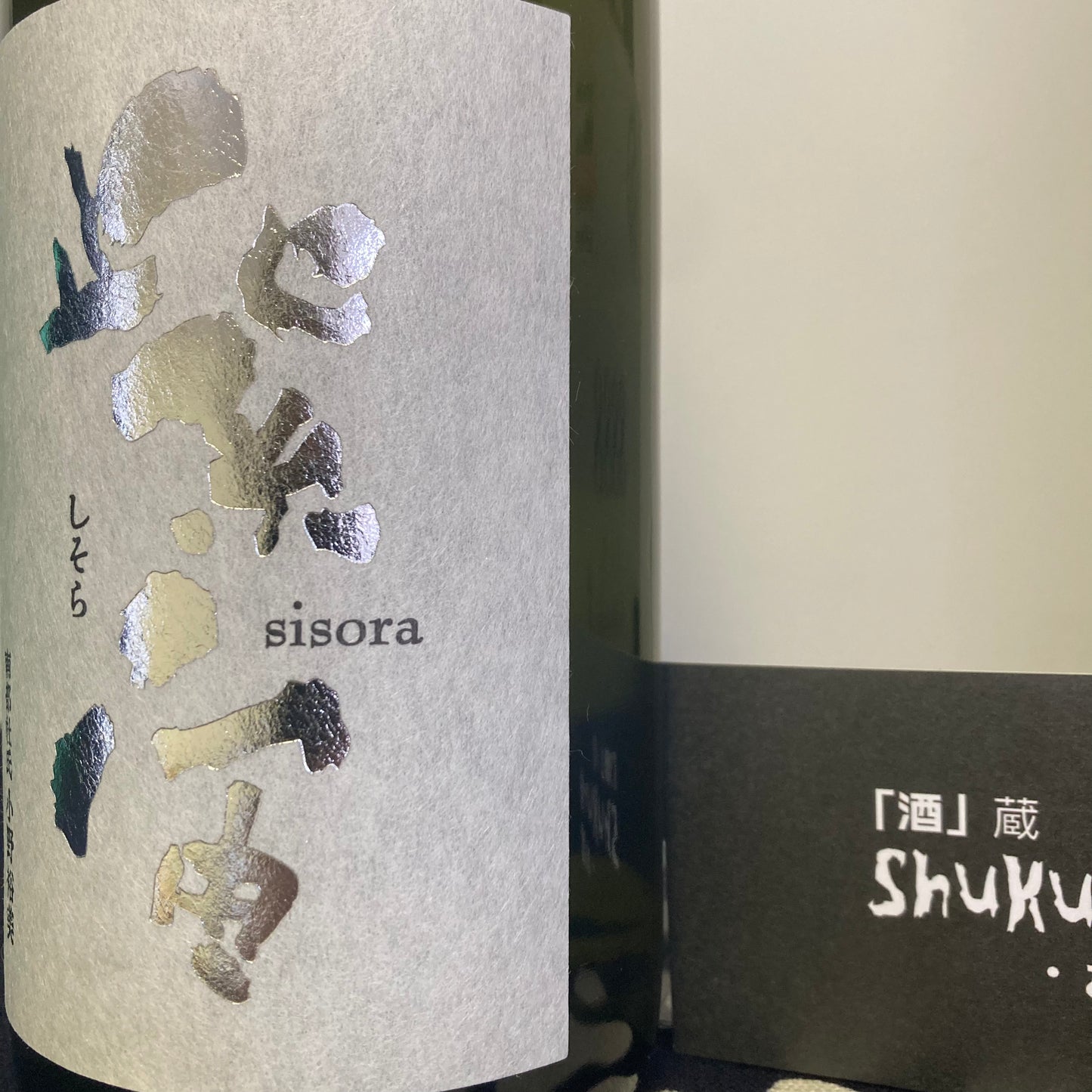 【紫宙】純米吟釀 無濾過生原酒 銀河のしずく 720ML