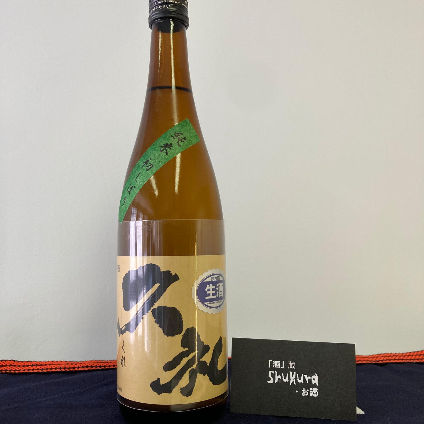 【久礼】純米酒 新酒 しぼりたて 生原酒 720ML