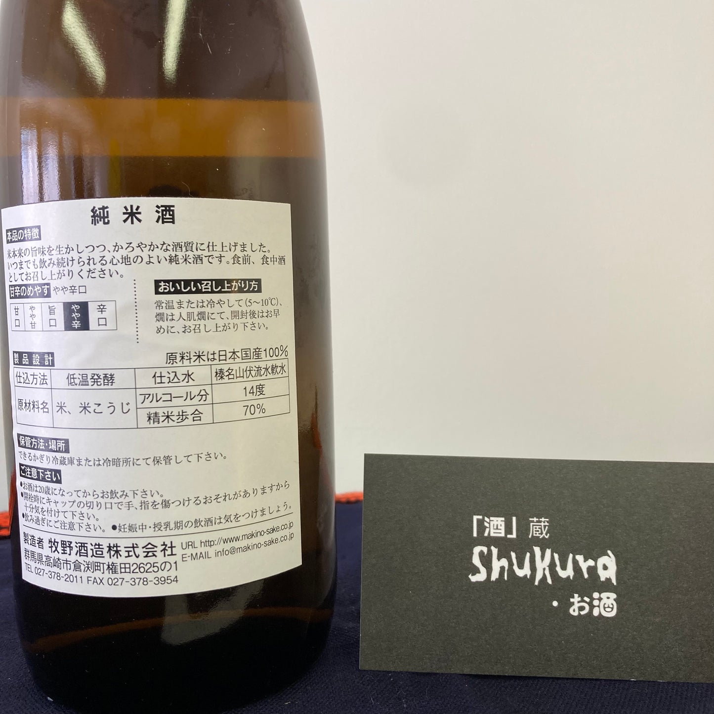【大盃】純米酒 720ML