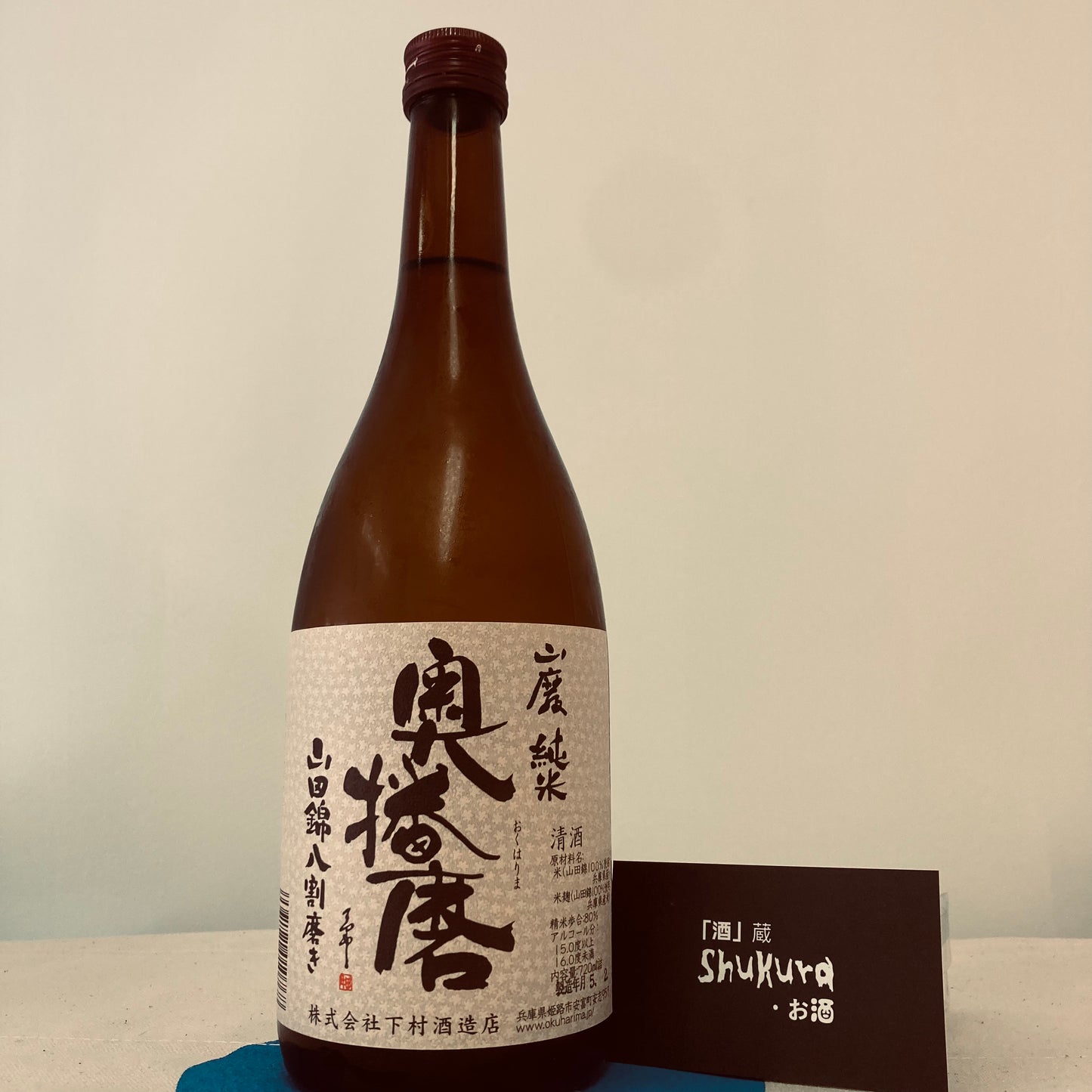 【奧播磨】山田錦八割 山廢純米 720ML