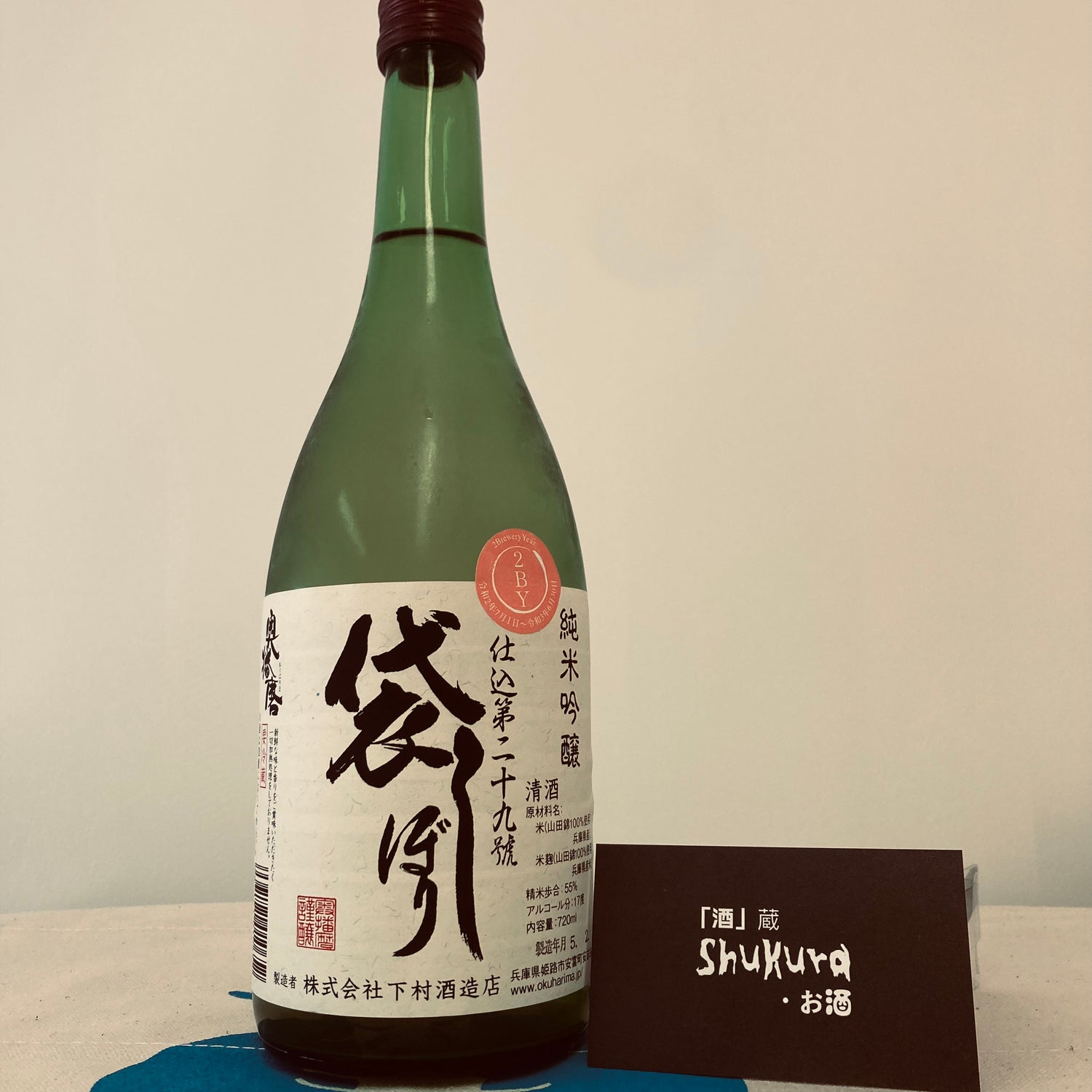 日本酒】SAKE HUNDRED -天雨-（希少商品）-