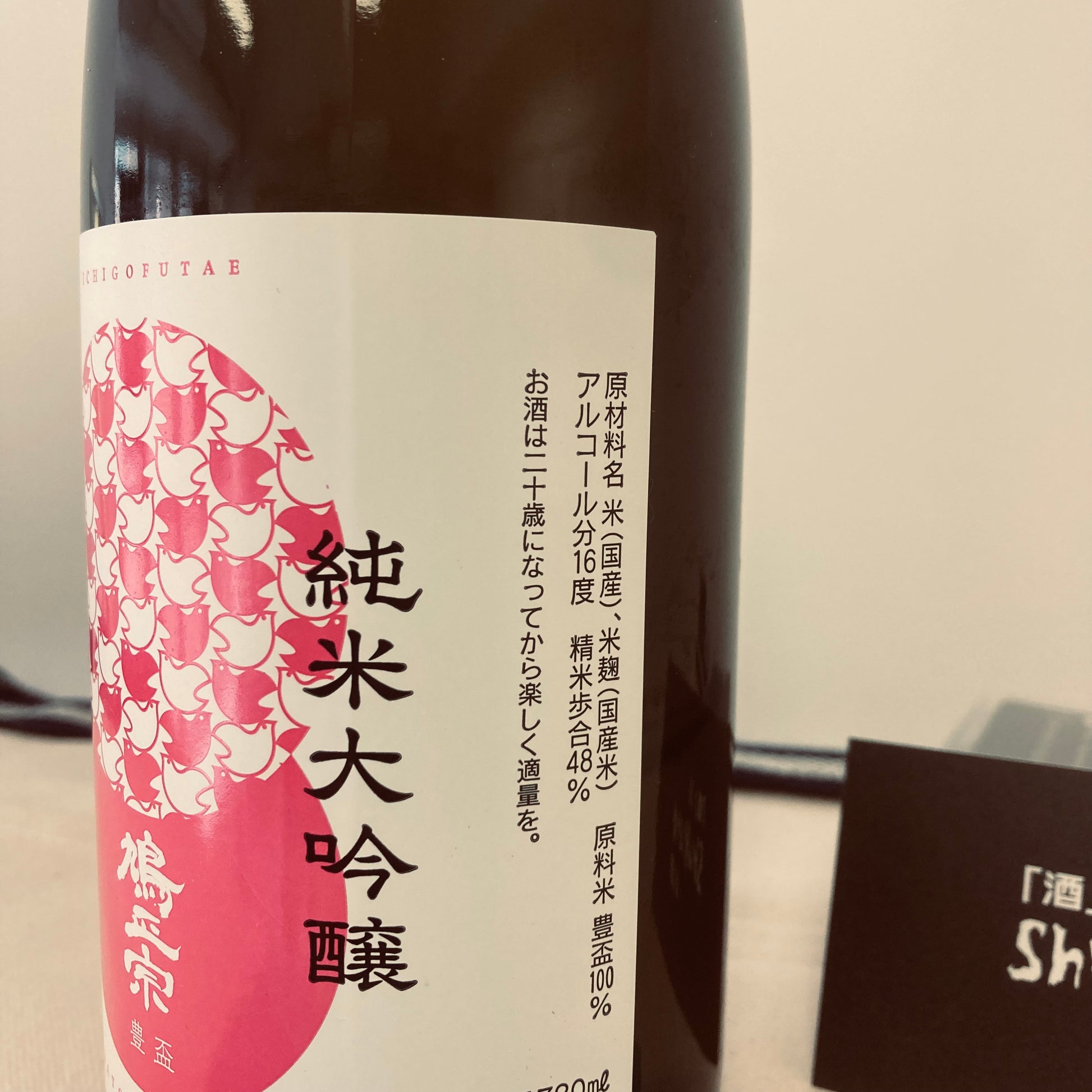 【田酒x鳩正宗】一期二会 純米大吟釀 豐盃 720ML/Set