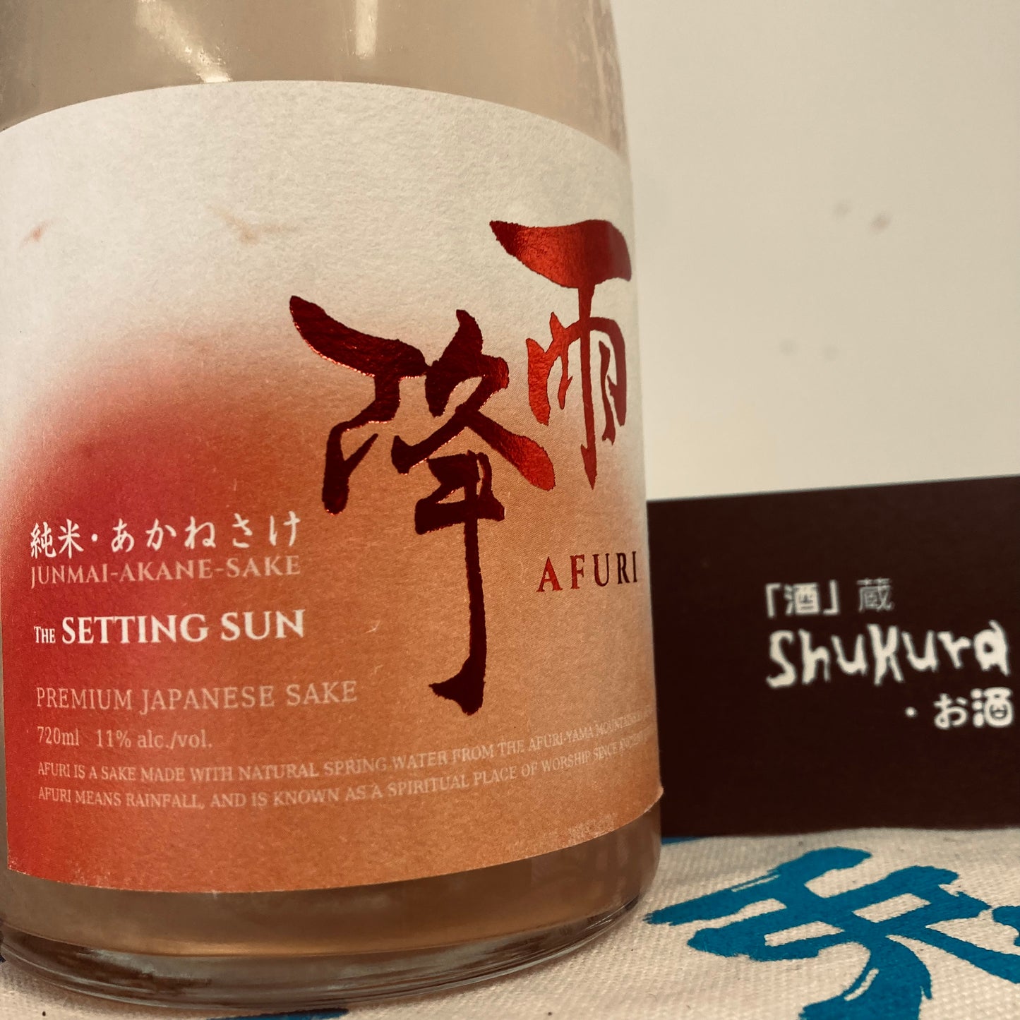 【雨降】SETTING SUN 720ML