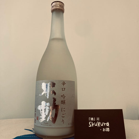 【不動】吟釀 濁酒 720ML